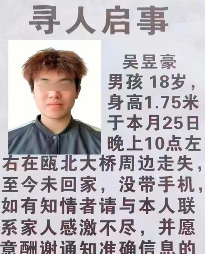 万悬赏没换回孩子的命母亲发文自称罪人瓦力棋牌游戏温州18岁富二代去世20(图2)