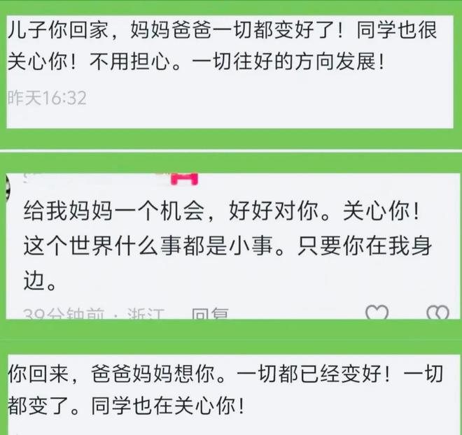 万悬赏没换回孩子的命母亲发文自称罪人瓦力棋牌游戏温州18岁富二代去世20(图3)