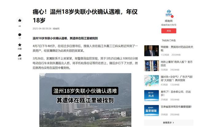 万悬赏没换回孩子的命母亲发文自称罪人瓦力棋牌游戏温州18岁富二代去世20(图4)