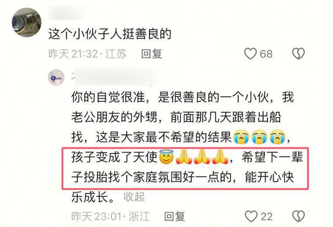 万悬赏没换回孩子的命母亲发文自称罪人瓦力棋牌游戏温州18岁富二代去世20(图7)