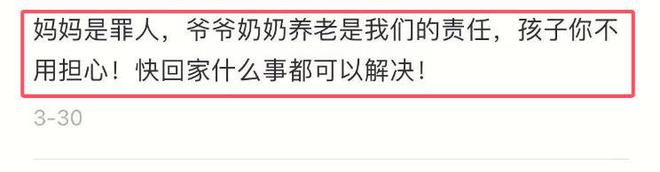 万悬赏没换回孩子的命母亲发文自称罪人瓦力棋牌游戏温州18岁富二代去世20(图6)
