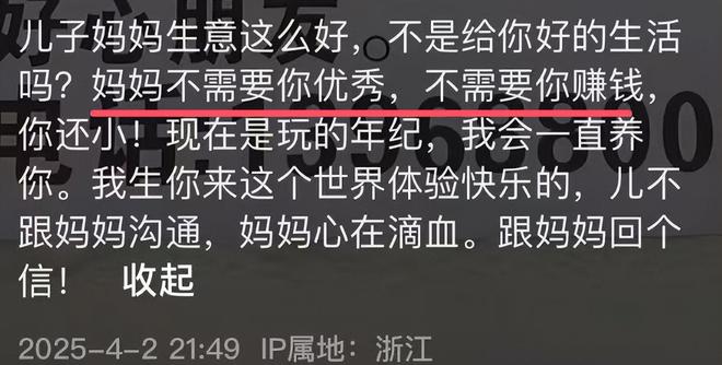 万悬赏没换回孩子的命母亲发文自称罪人瓦力棋牌游戏温州18岁富二代去世20(图12)
