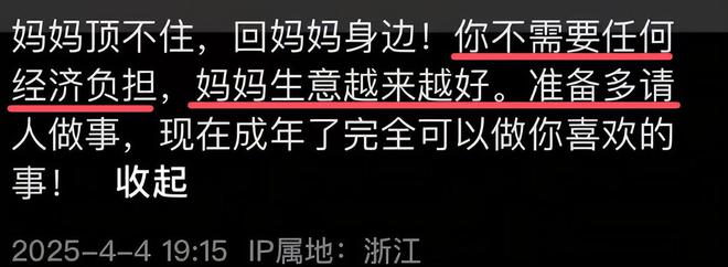 万悬赏没换回孩子的命母亲发文自称罪人瓦力棋牌游戏温州18岁富二代去世20(图9)