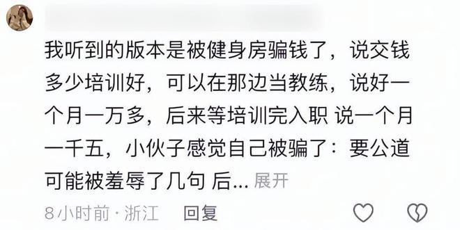 万悬赏没换回孩子的命母亲发文自称罪人瓦力棋牌游戏温州18岁富二代去世20(图10)
