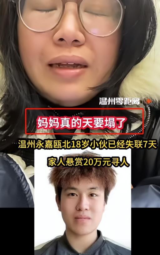 万悬赏没换回孩子的命母亲发文自称罪人瓦力棋牌游戏温州18岁富二代去世20(图14)