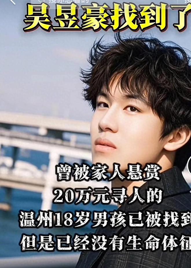 万悬赏没换回孩子的命母亲发文自称罪人瓦力棋牌游戏温州18岁富二代去世20(图16)