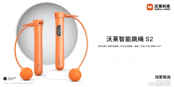 :健身减肥身材管理三件套科学减脂不迷路!瓦力棋牌游戏沃莱科技体脂秤·围度尺·跳绳(图4) :健身减肥身材管理三件套科学减脂不迷路!瓦力棋牌游戏沃莱科技体脂秤·围度尺·跳绳(图4)