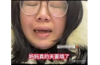 万悬赏没换回孩子的命母亲发文自称罪人瓦力